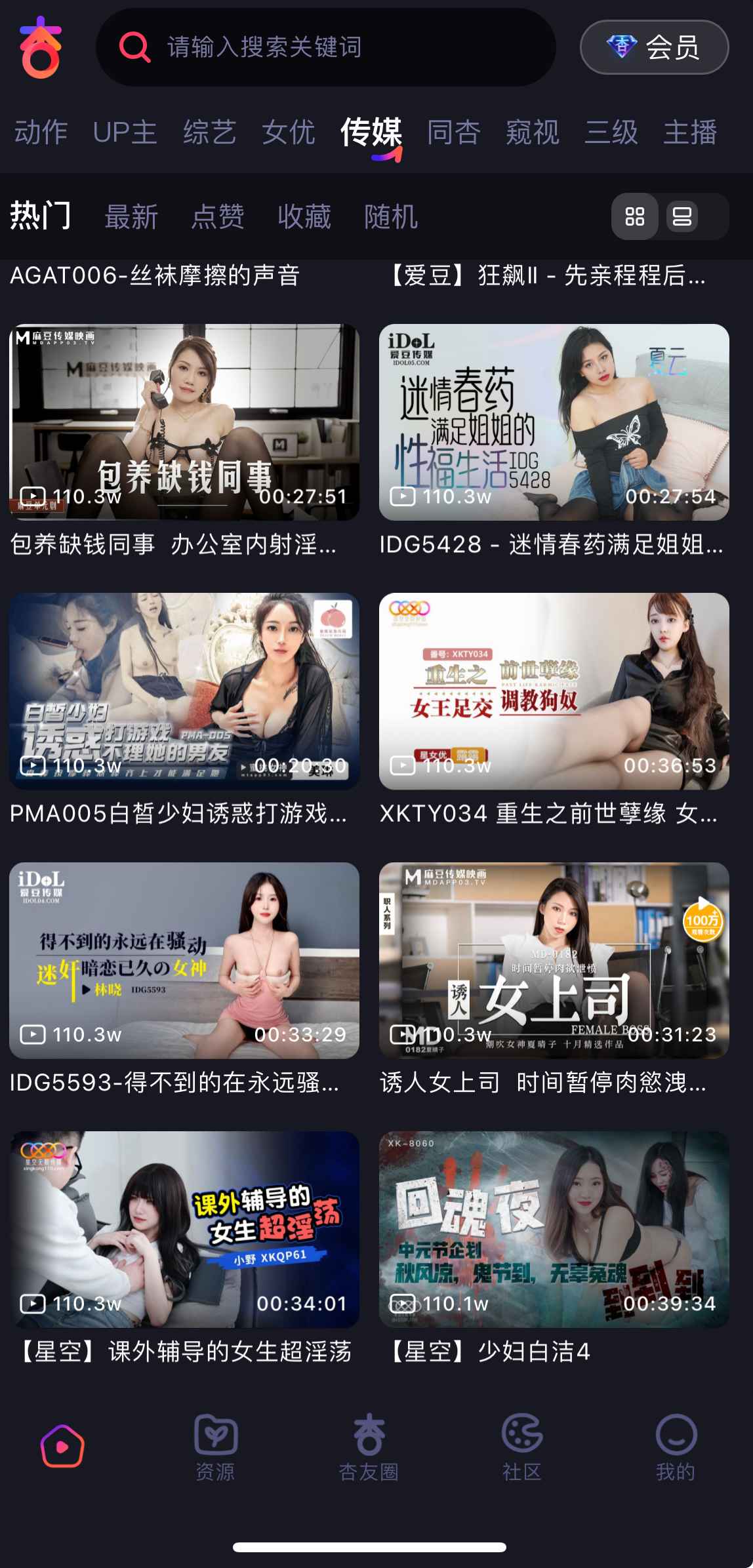 杏吧视频传媒分类频道